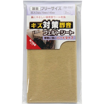 フェルトシート フリーサイズ WAKI