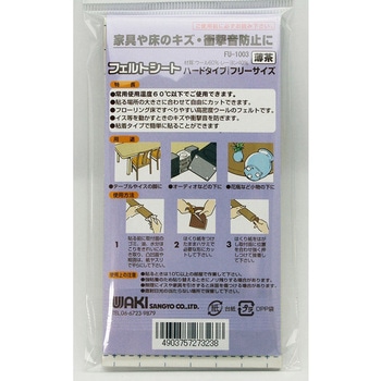 フェルトシート フリーサイズ WAKI