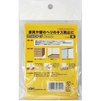 フェルトテープ  ソフトタイプ WAKI