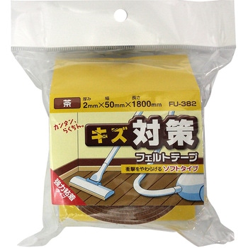 フェルトテープ  ソフトタイプ WAKI