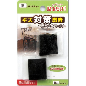 すべり止めフェルト WAKI