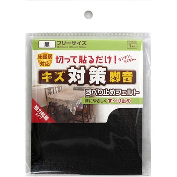 すべり止めフェルト フリーサイズ WAKI