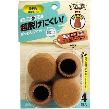 家具のスベリ材CAP フェルト付き 丸脚角脚兼用 WAKI
