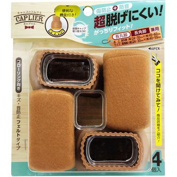家具のスベリ材CAP フェルト付き 丸脚角脚兼用 WAKI
