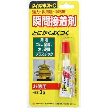多用途・中粘度接着剤クイックボンドC 関西ポリマー研究所
