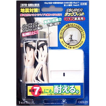 スーパータックフィット 北川工業