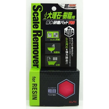 保水研磨パッドPRO 人工大理石・樹脂用 アイオン