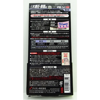 保水研磨パッドPRO 人工大理石・樹脂用 アイオン