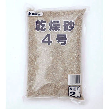 No51 乾燥砂 4号 1袋 2kg トーヨーマテラン 通販サイトmonotaro