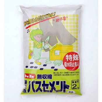 No5173 速乾性バスセメント 1袋 2kg トーヨーマテラン 通販サイトmonotaro 30782973