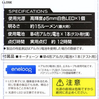 キーチェーンライト GKシリーズ GENTOS
