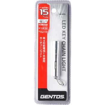 キーチェーンライト GKシリーズ GENTOS