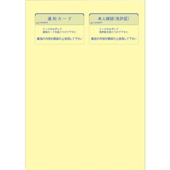 マイナンバー管理台帳(収集用台紙付) ヒサゴ 帳簿/記録帳 【通販