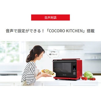 AX-XW500R ウォーター オーブン ヘルシオ 30L 1台 シャープ