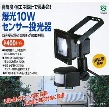 oceanus solar security light