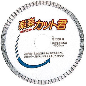 新品　ダイヤモンドカッター　3枚セット　硬質(石州・三州)瓦用　瓦プロ