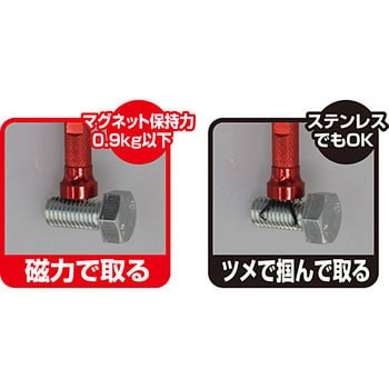 PT02 LED付ピックアップツール TONE トネ (前田金属工業) 全長