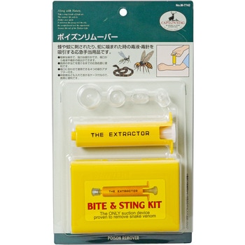ポイズンリムーバー CAPTAIN STAG