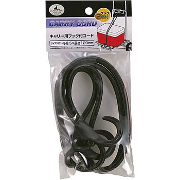 キャリー用フック付コード CAPTAIN STAG