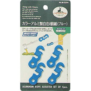 カラーアルミ製自在 CAPTAIN STAG