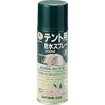 テント用防水スプレー CAPTAIN STAG