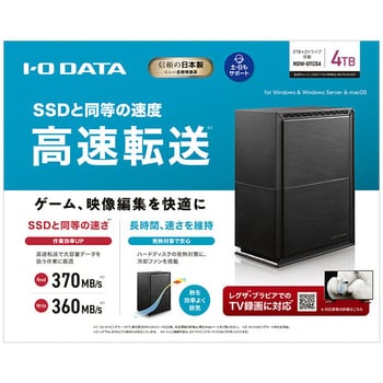 USB 3.2 Gen 1対応 2ドライブ搭載ハードディスク(RAID 0/1対応) スタンダードB 4TB 質量1.8kg HDW-UTCS4