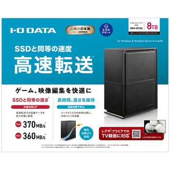 USB 3.2 Gen 1対応 2ドライブ搭載ハードディスク(RAID 0/1対応) I ・O DATA(アイ・オー・データ)