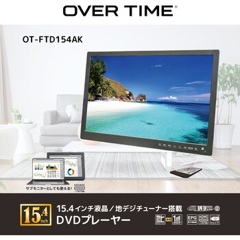 OT-FTD154AK 15.4インチ DVDプレーヤー OT-FTD154AK 1台 I ・O DATA