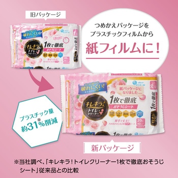 キレキラ!トイレクリーナー 1枚で徹底おそうじシート 20枚(10枚×2P) エリエール