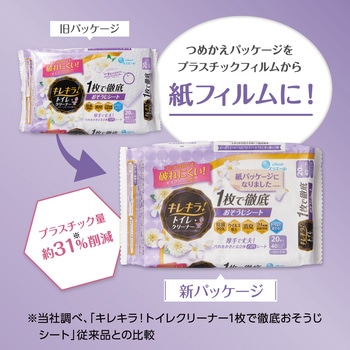 キレキラ!トイレクリーナー 1枚で徹底おそうじシート 20枚(10枚×2P) エリエール