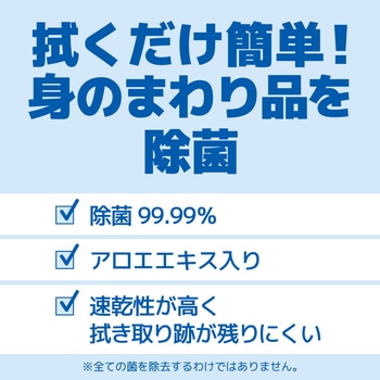 エリエール除菌できるアルコールタオル - エリエール