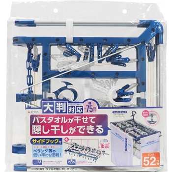 LST タオルで隠し干しハンガー ピンチ52個付き 東和産業