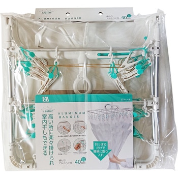 Lautiar 横もちアルミハンガー ピンチ40個付 ツウィンモール