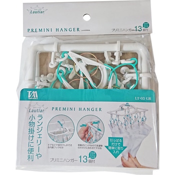 Lautiar プリミニハンガー 13個付 ツウィンモール