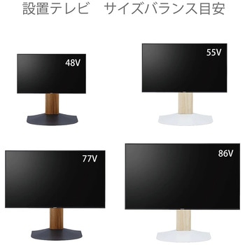 壁寄せテレビスタンド 朝日木材加工