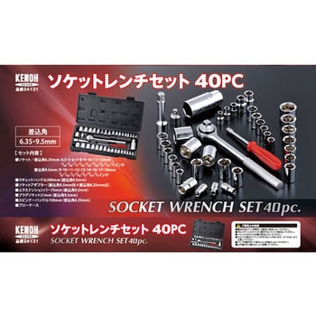 24131 ソケットレンチセット 差込角9.5mm/6.35mm 1セット(40点組