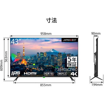 液晶ディスプレイ/43型/3840×2160/HDMI×3、USB×1/ブラック/スピーカー：有 JAPANNEXT