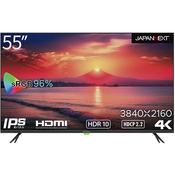 液晶ディスプレイ/55型/3840×2160/HDMI×3、USB×1/ブラック/スピーカー：有 JAPANNEXT ディスプレイ/モニター本体  【通販モノタロウ】