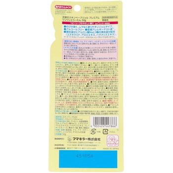 天使のスキンベープジェルプレミアムワンワンとうーたん フマキラー