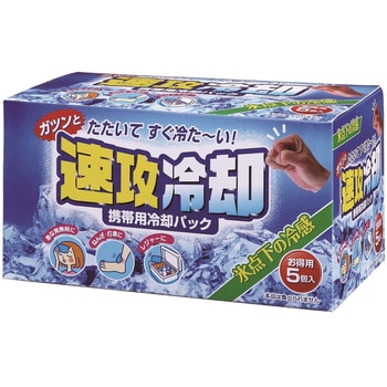 速攻冷却 小久保工業所