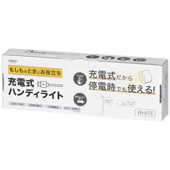 3wayマグネットライト ヤザワコーポレーション
