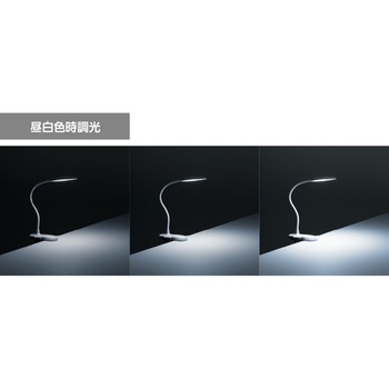 LEDクリップライト調光調色機能付き ヤザワコーポレーション