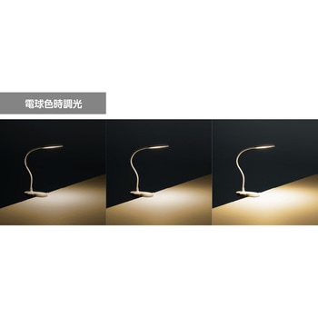 LEDクリップライト調光調色機能付き ヤザワコーポレーション