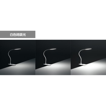 LEDクリップライト調光調色機能付き ヤザワコーポレーション