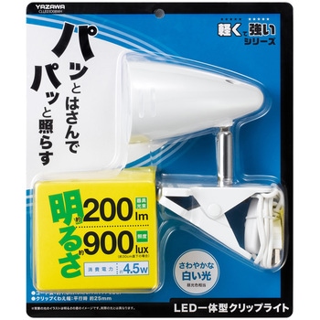 LEDクリップライト ヤザワコーポレーション