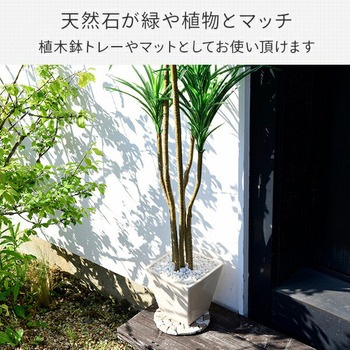 天然石マット YAMAZEN(山善)