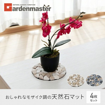 天然石マット YAMAZEN(山善)