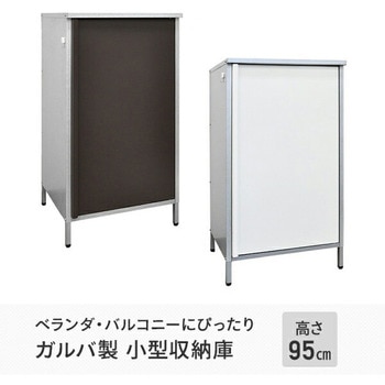 ガルバ製 物置 - 足立製作所