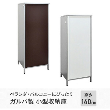 ガルバ製 物置 足立製作所