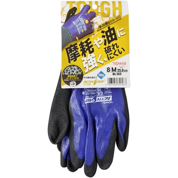 ニトリルゴム手袋 ActivGrip CJ-569 トワロン(TOWA/東和コーポレーション)